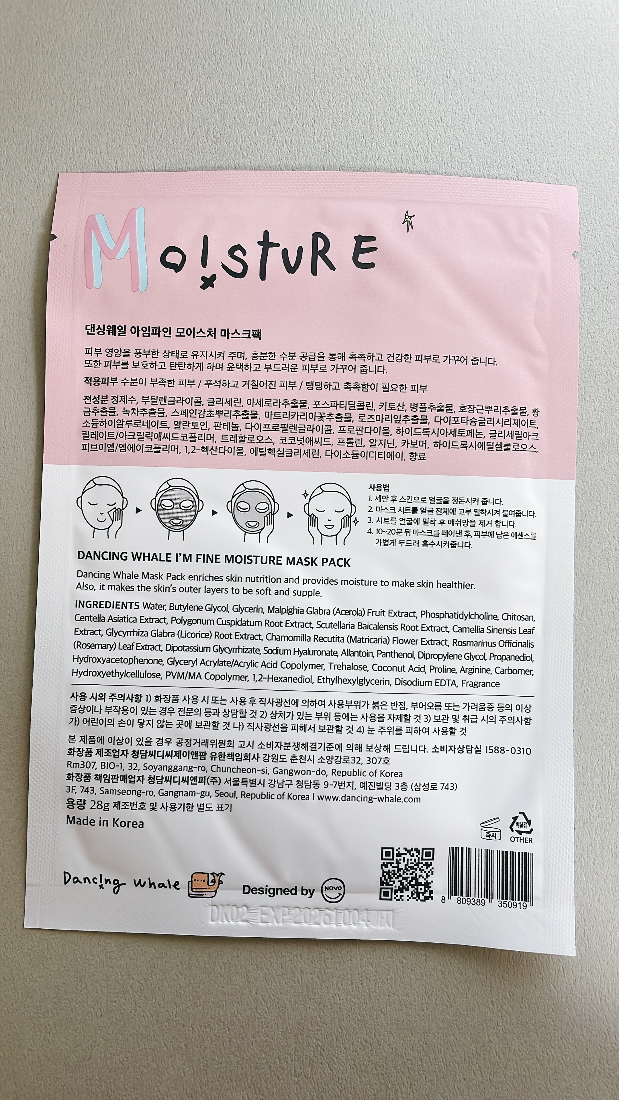 モイスチャー マスクパック/DANCING WHALE/シートマスク・パックを使ったクチコミ（2枚目）
