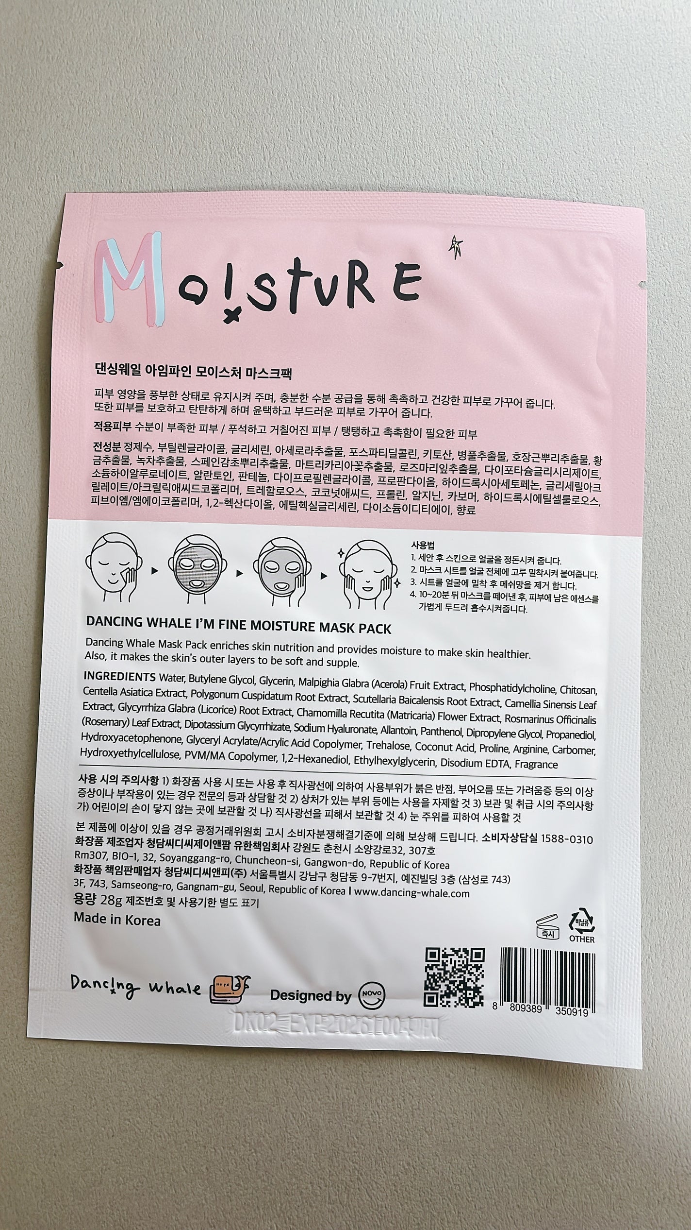 モイスチャー マスクパック/DANCING WHALE/シートマスク・パックを使ったクチコミ(2枚目)