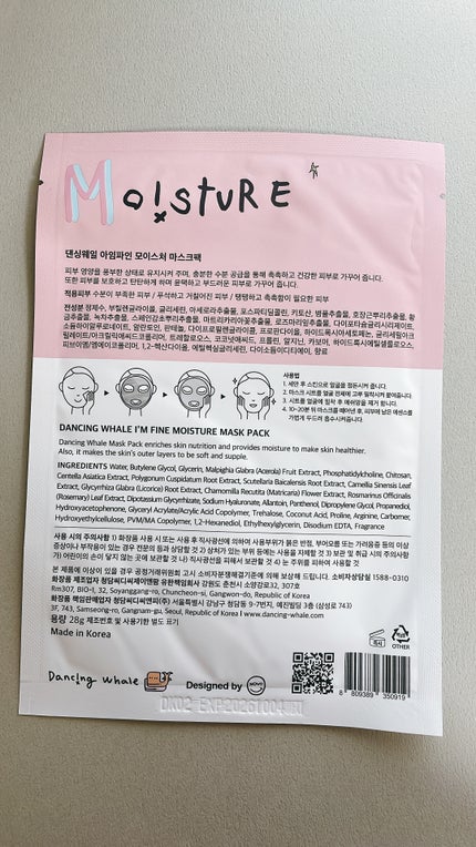 モイスチャー マスクパック/DANCING WHALE/シートマスク・パックを使ったクチコミ(2枚目)