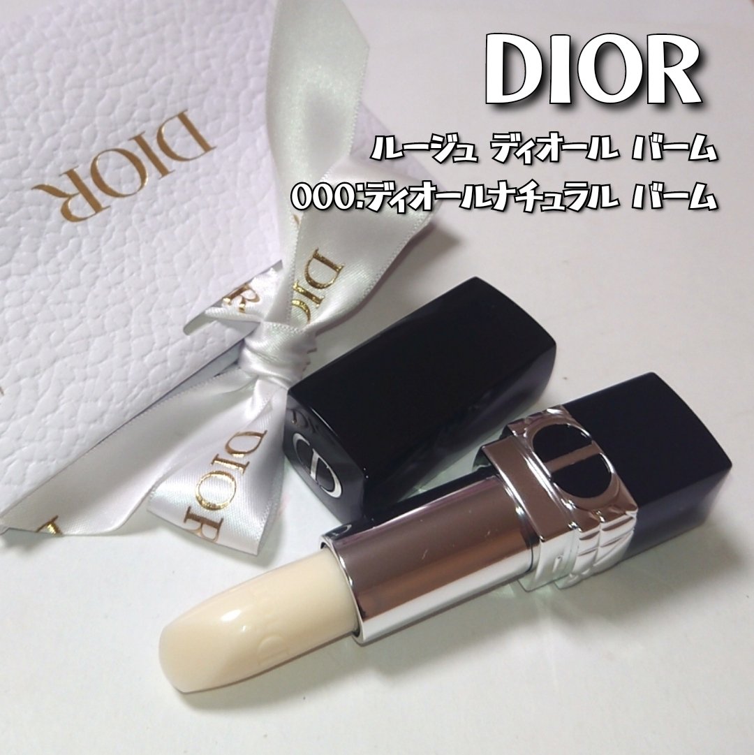 ルージュ ディオール バーム/Dior/リップバームを使ったクチコミ（3枚目）