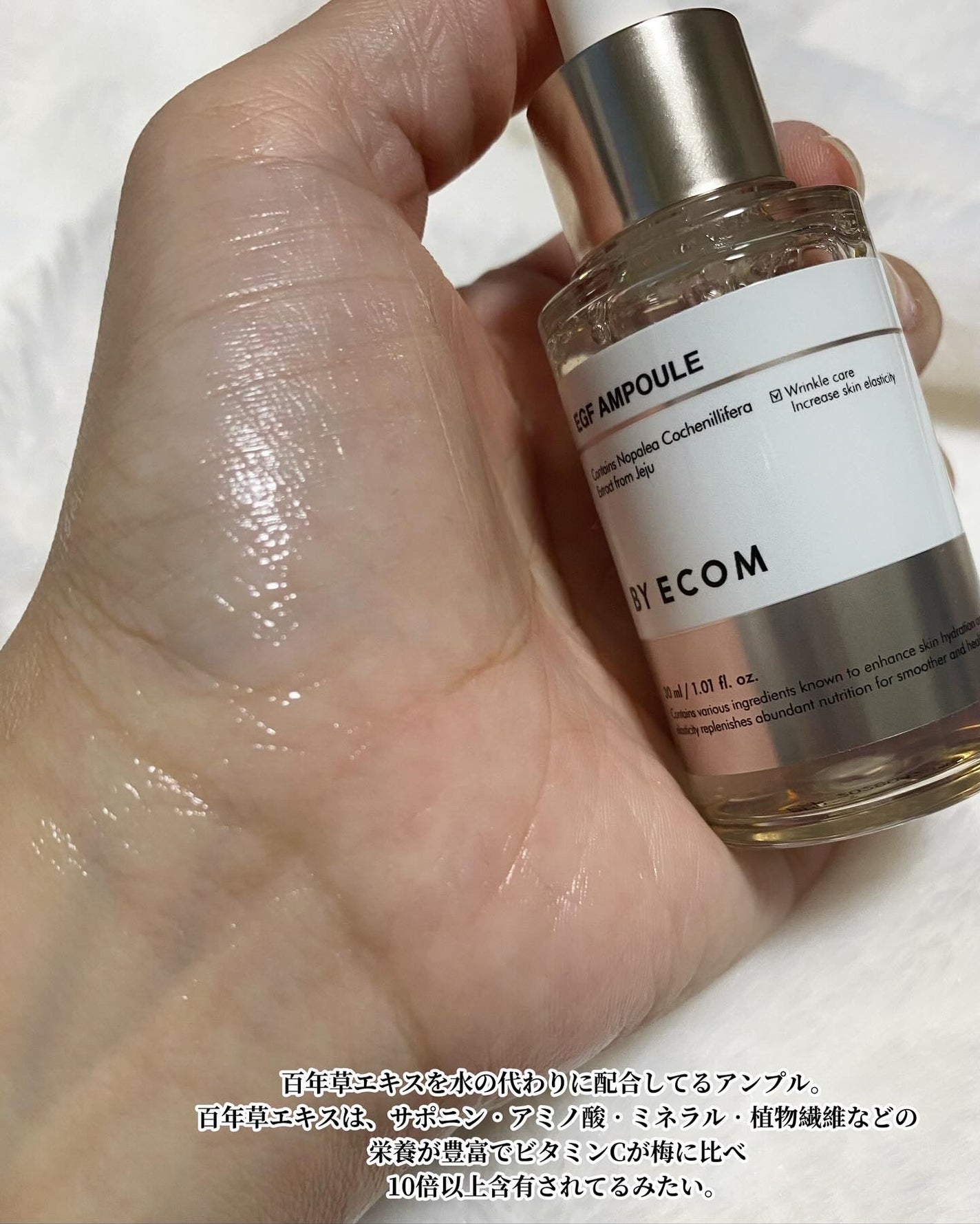 EGF アンプル/BY ECOM/美容液を使ったクチコミ(3枚目)