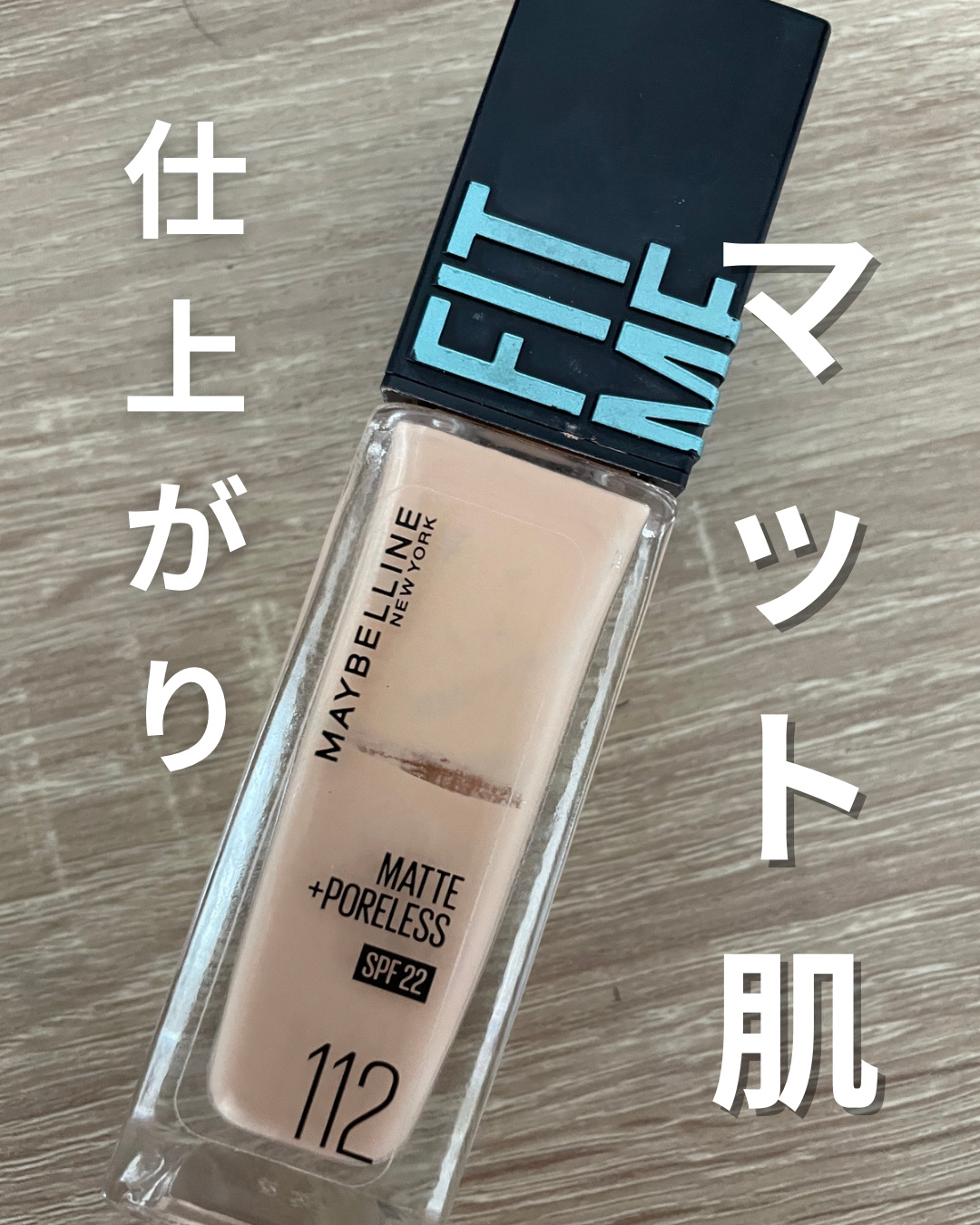 フィットミー リキッドファンデーション R/MAYBELLINE NEW YORK/リキッドファンデーションを使ったクチコミ（1枚目）
