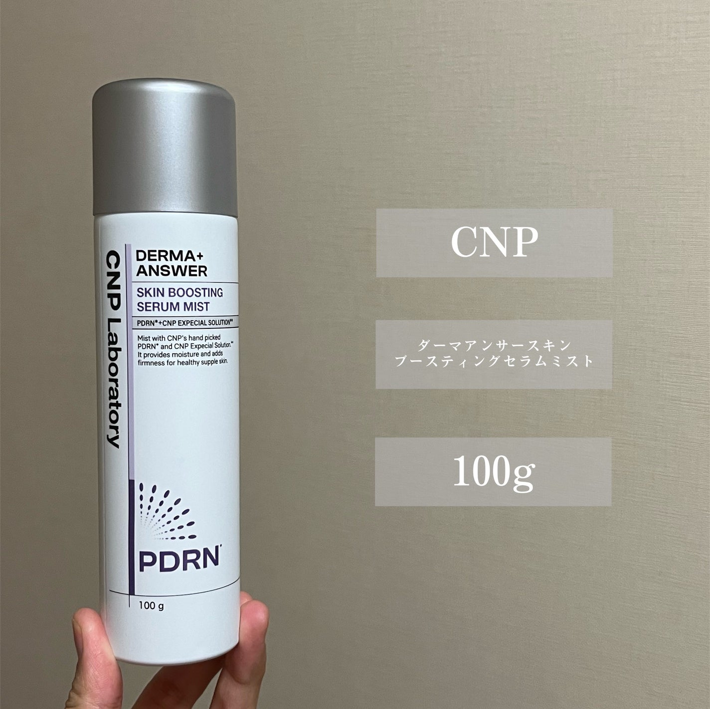 CNP ダーマアンサー スキン ブースティング セラム ミスト/CNP Laboratory/ミスト状化粧水を使ったクチコミ(2枚目)