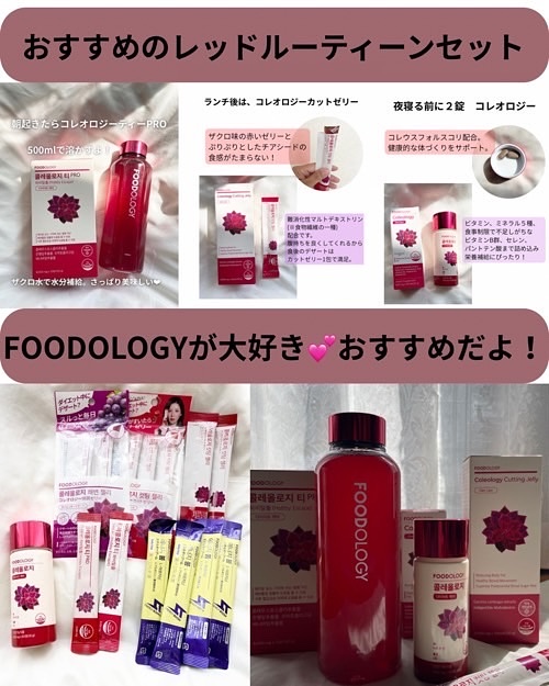 コレオロジーカットゼリー/FOODOLOGY/食品を使ったクチコミ（3枚目）