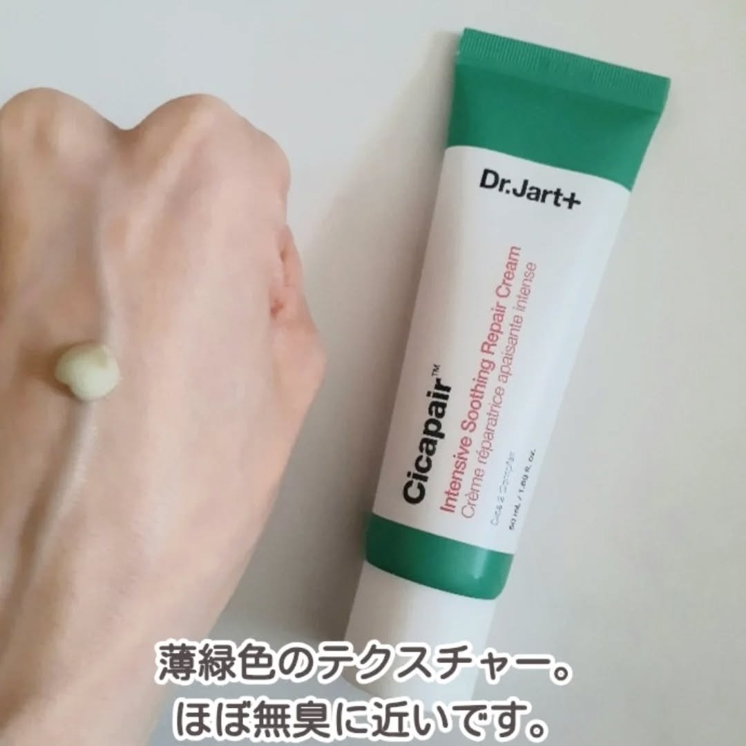 ドクタージャルト シカペア クリーム （第2世代）/Dr.Jart＋/フェイスクリームを使ったクチコミ（2枚目）