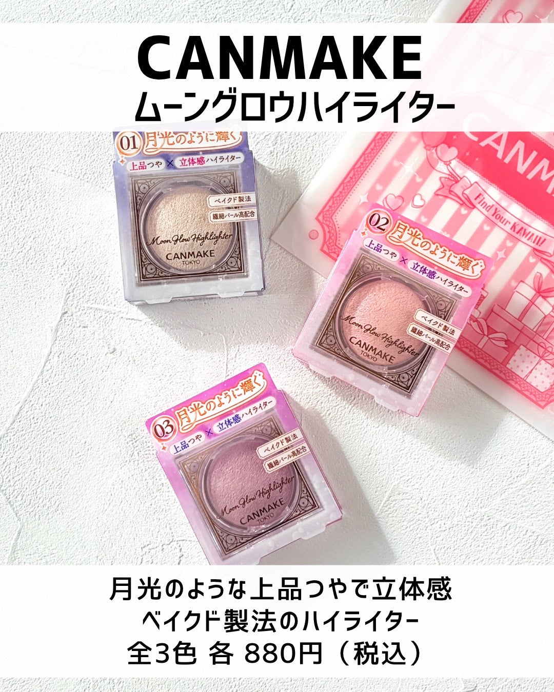 ムーングロウハイライター/キャンメイク/ハイライトを使ったクチコミ(2枚目)