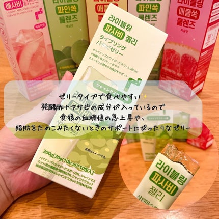 ライブリングアサビクレンズ/LIVELING/酵素ドリンクを使ったクチコミ(2枚目)