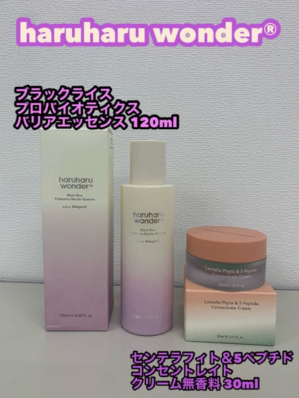 センテラフィト&5ペプチド コンセントレイトクリーム/haruharu wonder/フェイスクリームを使ったクチコミ(1枚目)