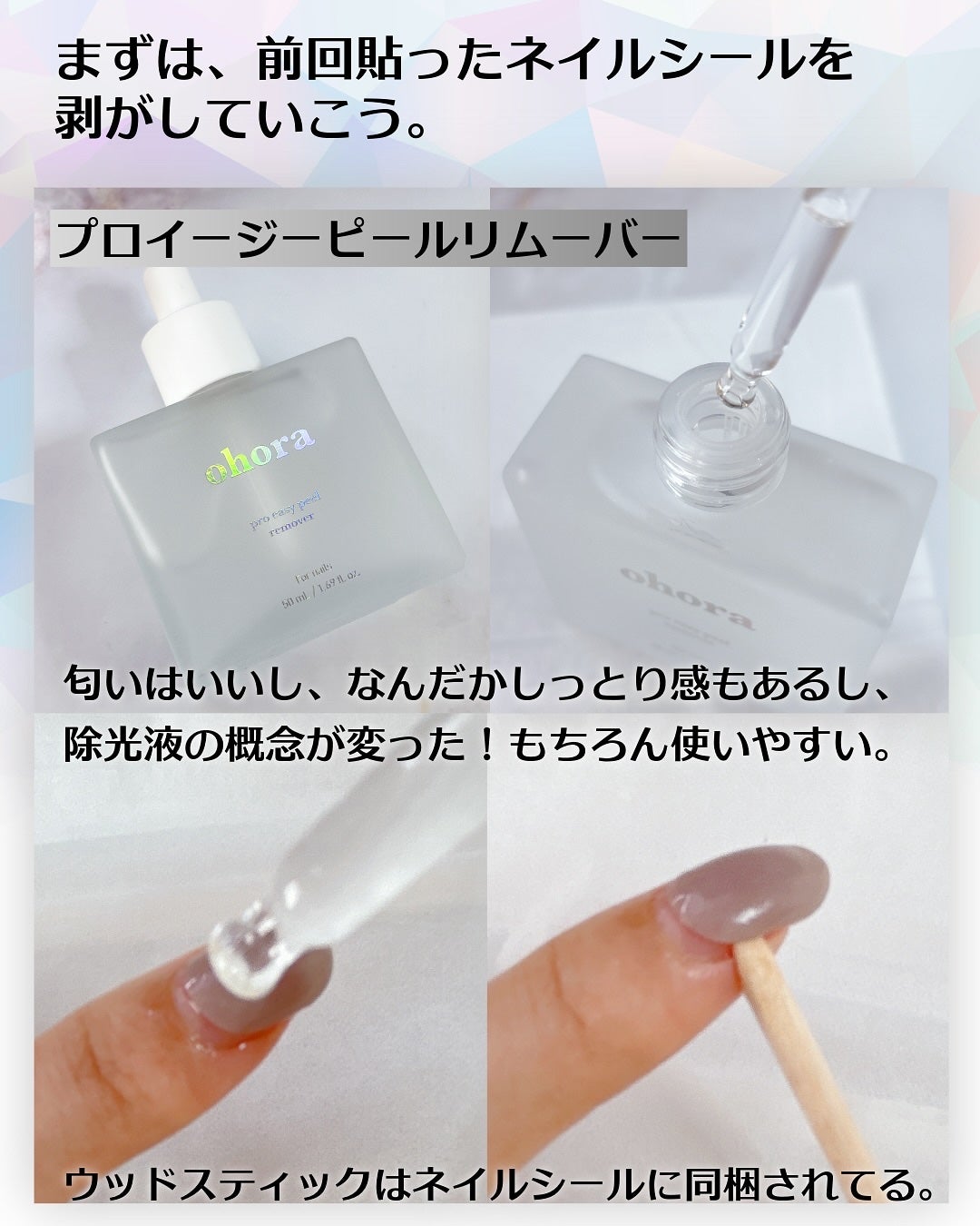 セミキュアジェルネイル(ハンド)/ohora/ネイルシールを使ったクチコミ(3枚目)