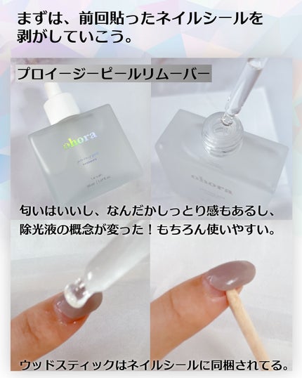 セミキュアジェルネイル(ハンド)/ohora/ネイルシールを使ったクチコミ(3枚目)