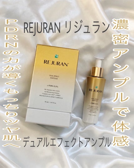 デュアル エフェクト アンプル/REJURAN COSMETICS/美容液を使ったクチコミ(1枚目)