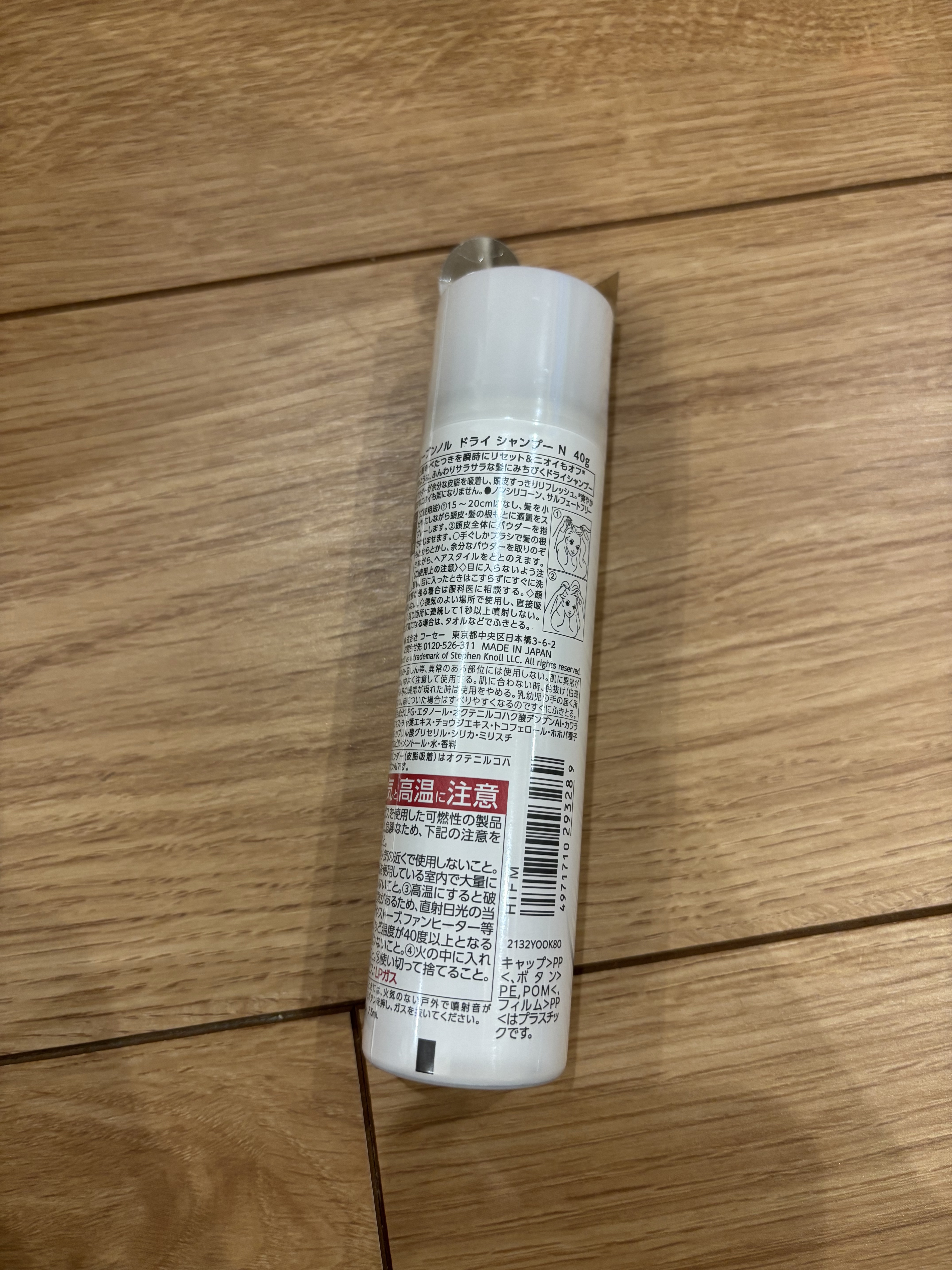 ドライ シャンプー N 40g/スティーブンノル ニューヨーク/ドライシャンプーを使ったクチコミ（2枚目）