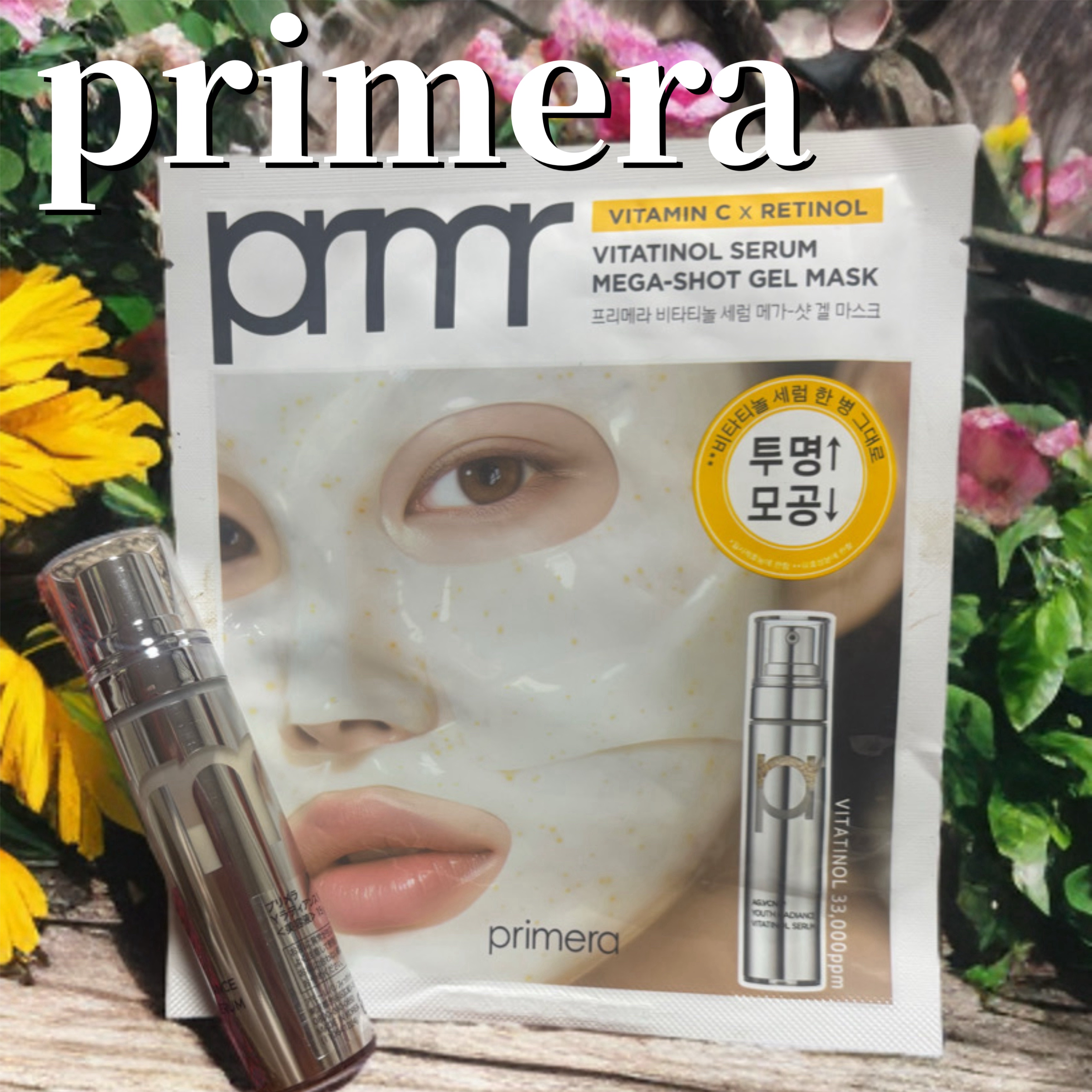 ユース ラディアンス ビタチノール セラム/primera/美容液を使ったクチコミ（1枚目）