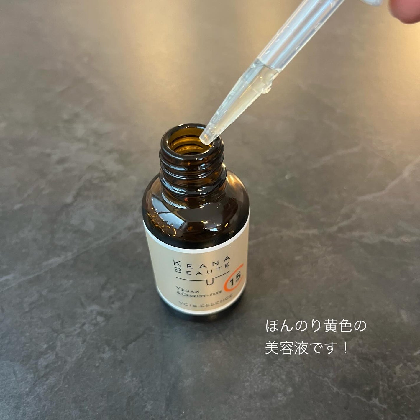 VC15特濃美容液/ケアナボーテ/美容液を使ったクチコミ(4枚目)