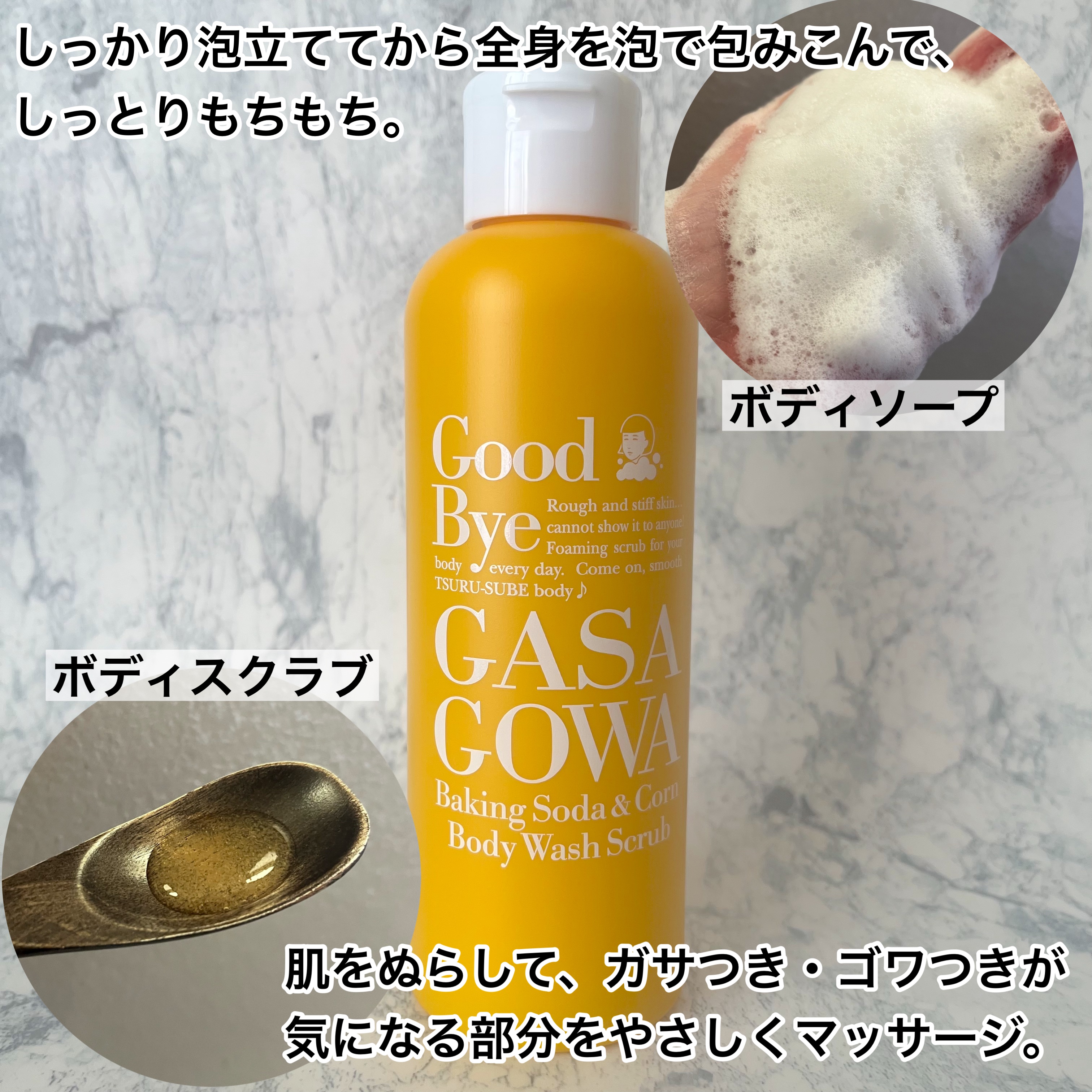 毛穴撫子 重曹洗えるスクラブ/毛穴撫子/ボディスクラブを使ったクチコミ（3枚目）