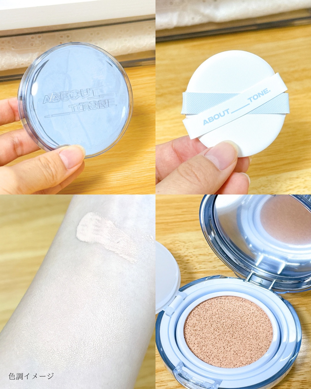 ウォーターレイヤーフィットクッション /ABOUT TONE/クッションファンデーションを使ったクチコミ（3枚目）