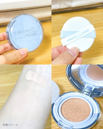ウォーターレイヤーフィットクッション/ABOUT TONE/クッションファンデーションを使ったクチコミ(3枚目)