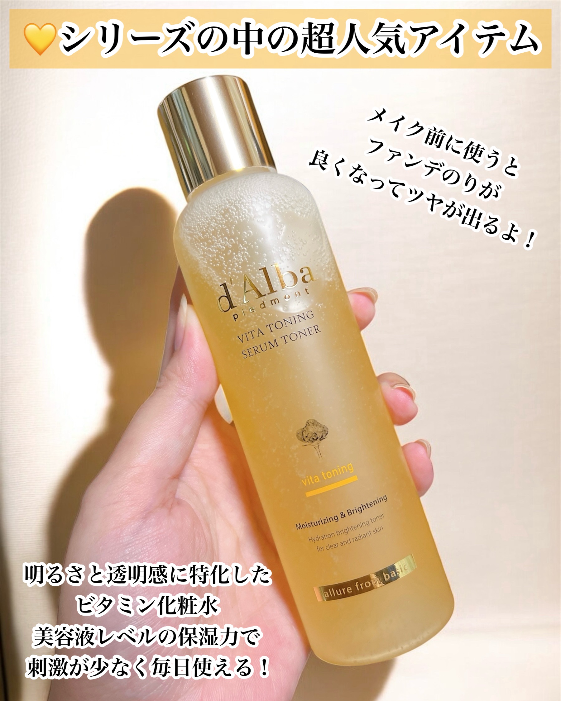 ビタトーニングカプセルセラム/ダルバ/美容液を使ったクチコミ（2枚目）