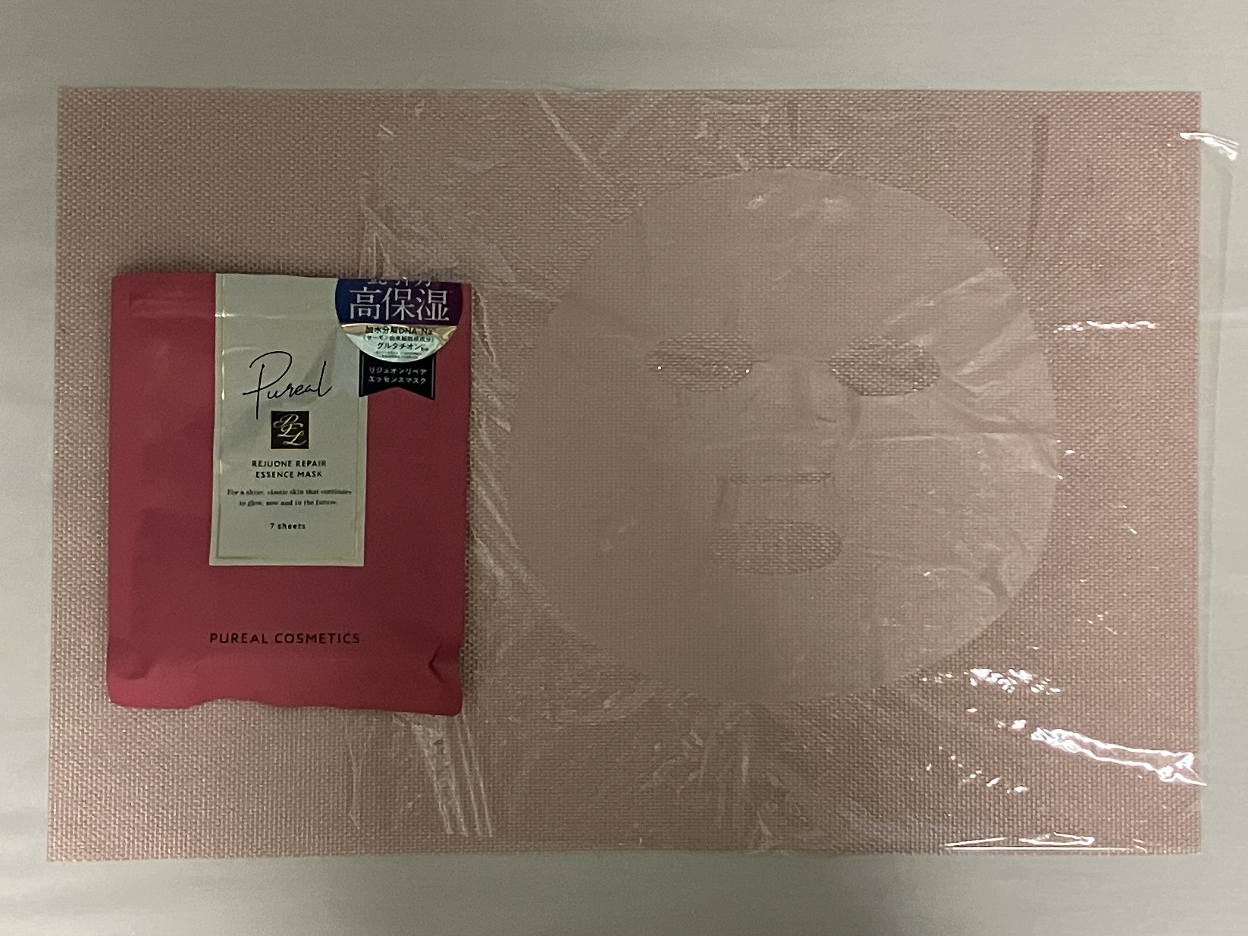 リジュオンリペアエッセンスマスク/ピュレア/シートマスク・パックを使ったクチコミ（3枚目）