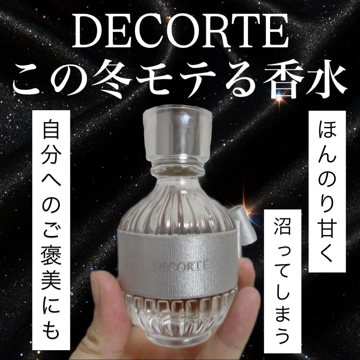 キモノ リン オードトワレ 50ml / DECORTÉ(コスメデコルテ) | LIPS