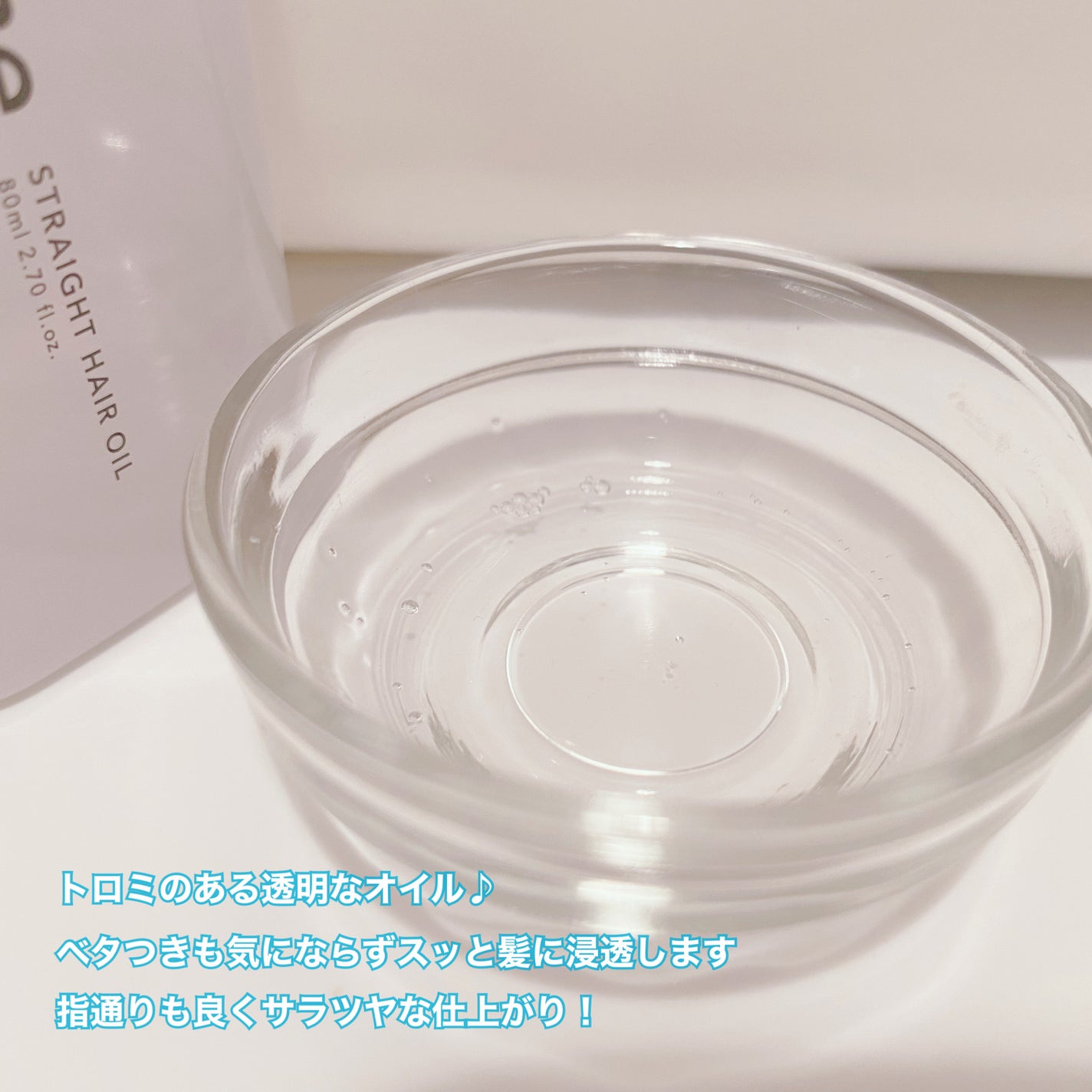 ストレートシャンプー/ストレートトリートメント ホワイトブロッサムの香り/Straine/市販シャンプーを使ったクチコミ(4枚目)