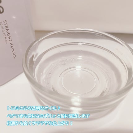 ストレートシャンプー/ストレートトリートメント ホワイトブロッサムの香り/Straine/市販シャンプーを使ったクチコミ(4枚目)