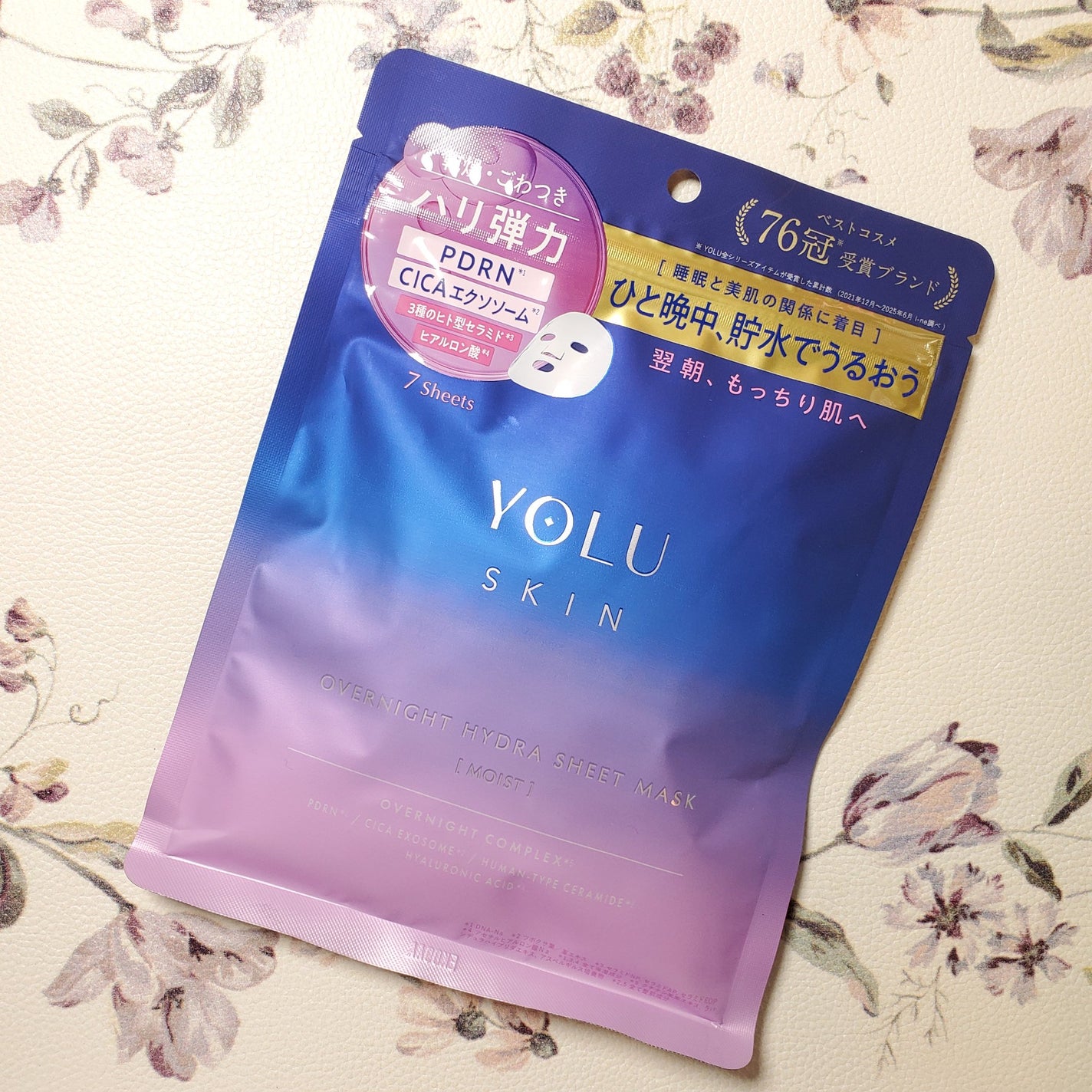 ヨル スキン オーバーナイト ハイドラシートマスク モイスト/YOLU/シートマスク・パックを使ったクチコミ(1枚目)