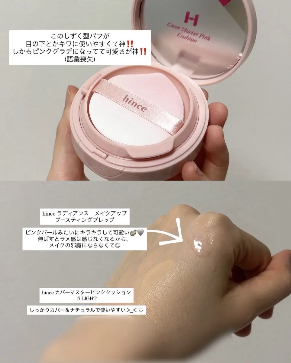 カバーマスターピンククッション/hince/クッションファンデーションを使ったクチコミ（1枚目）