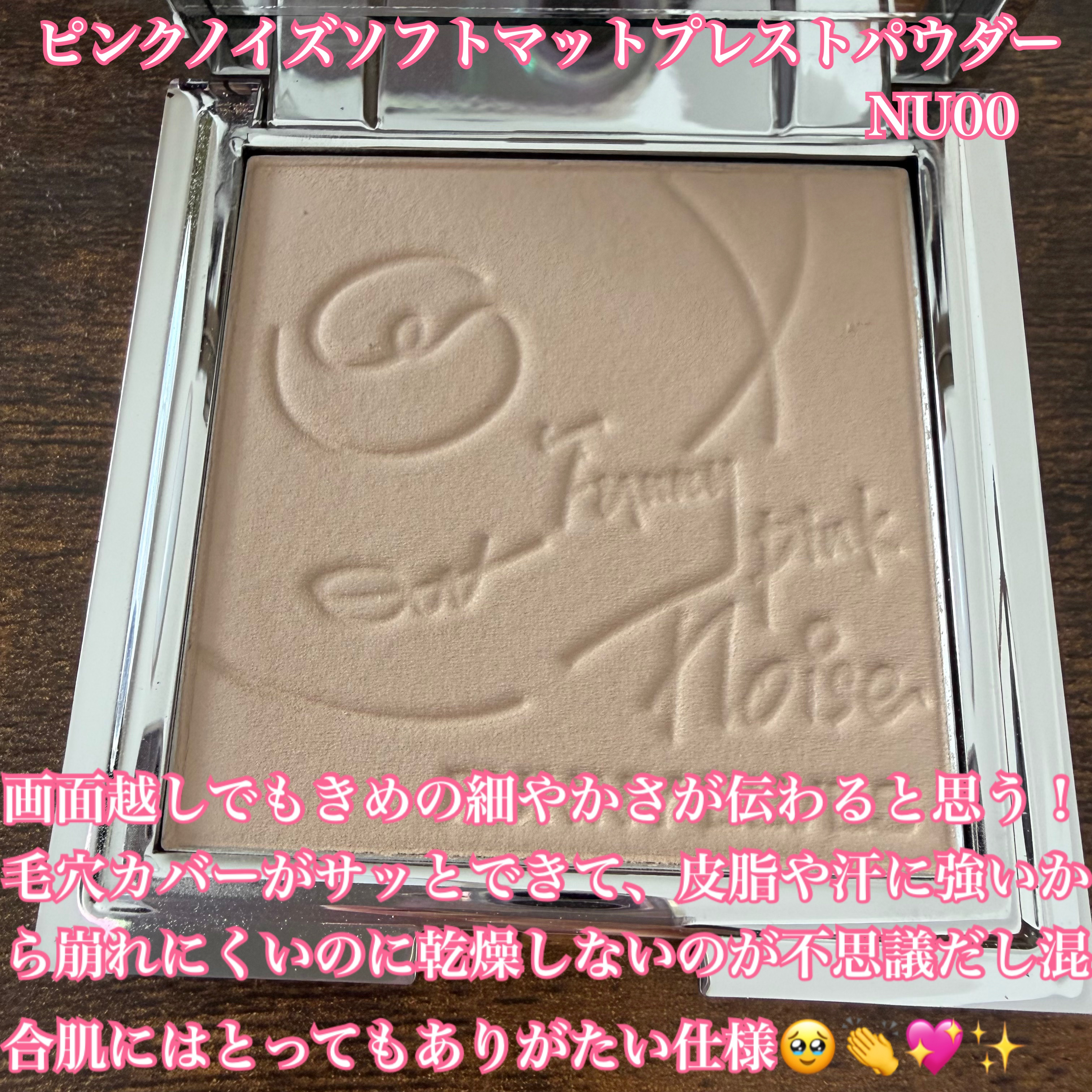 ソフトマットプレストパウダー/FUNNY ELVES方里/プレストパウダーを使ったクチコミ（3枚目）