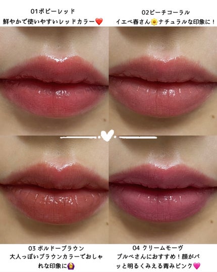 キレイアンドコー グロウインリップ/Kirei&co./口紅を使ったクチコミ(4枚目)