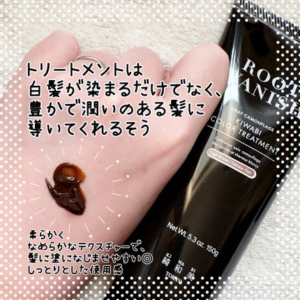 ROOT VANISH 白髪染めカラーシャンプー/ トリートメント/綺和美/市販シャンプーを使ったクチコミ(3枚目)