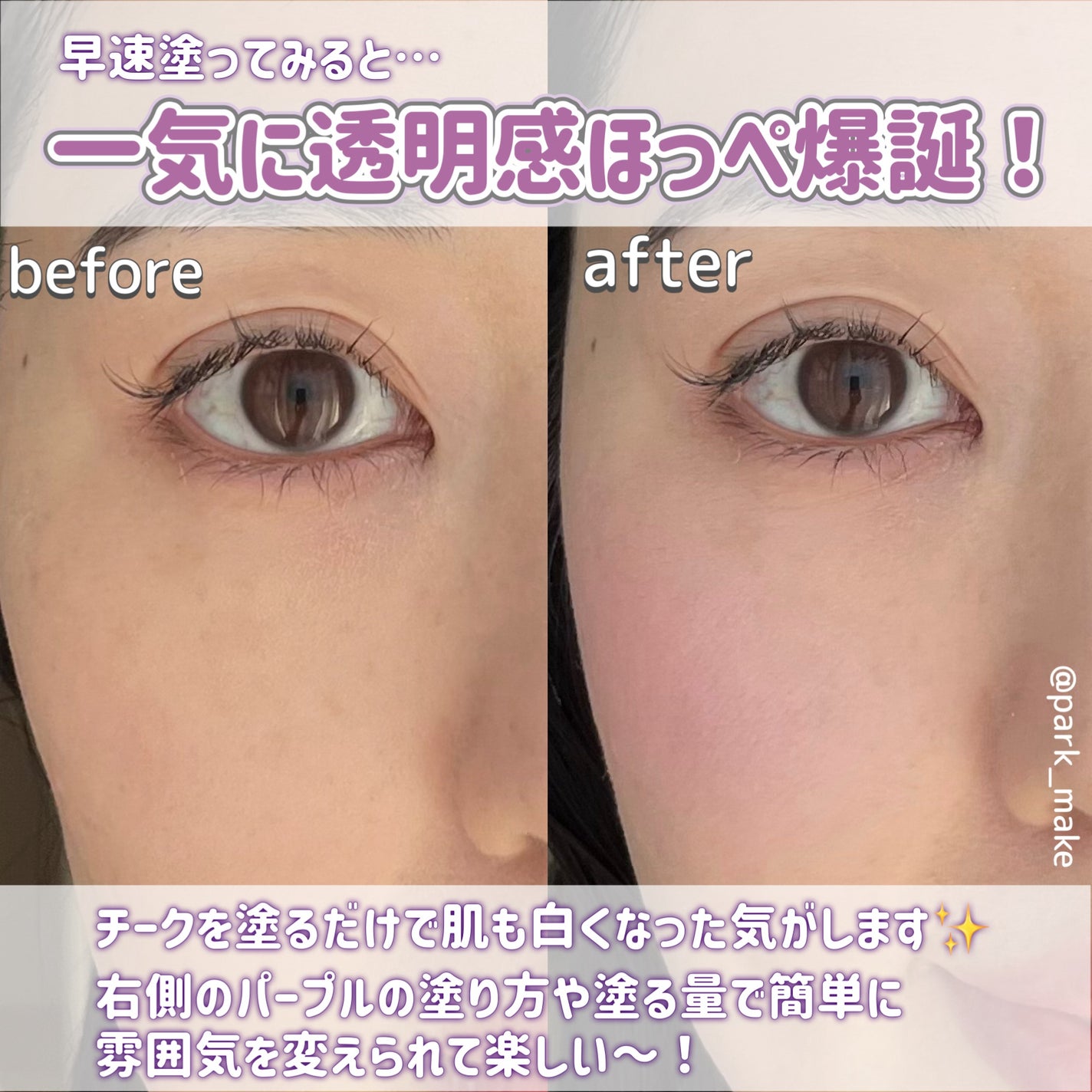 レイヤード フルリ チーク/Visée/パウダーチークを使ったクチコミ(4枚目)