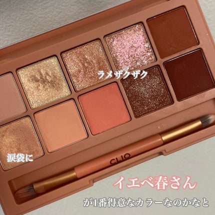 プロ アイ パレット/CLIO/アイシャドウパレットを使ったクチコミ(3枚目)