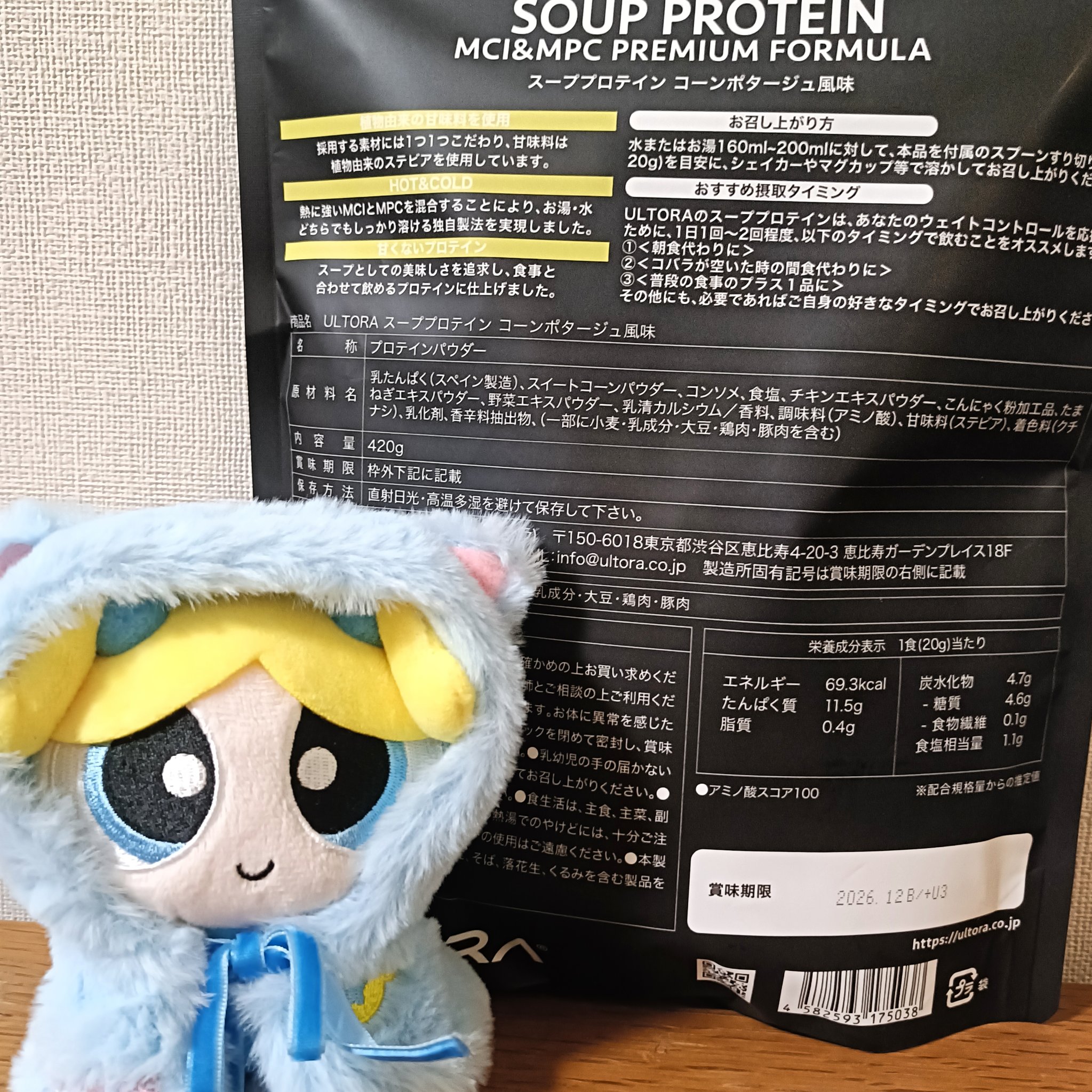 を使ったクチコミ（2枚目）