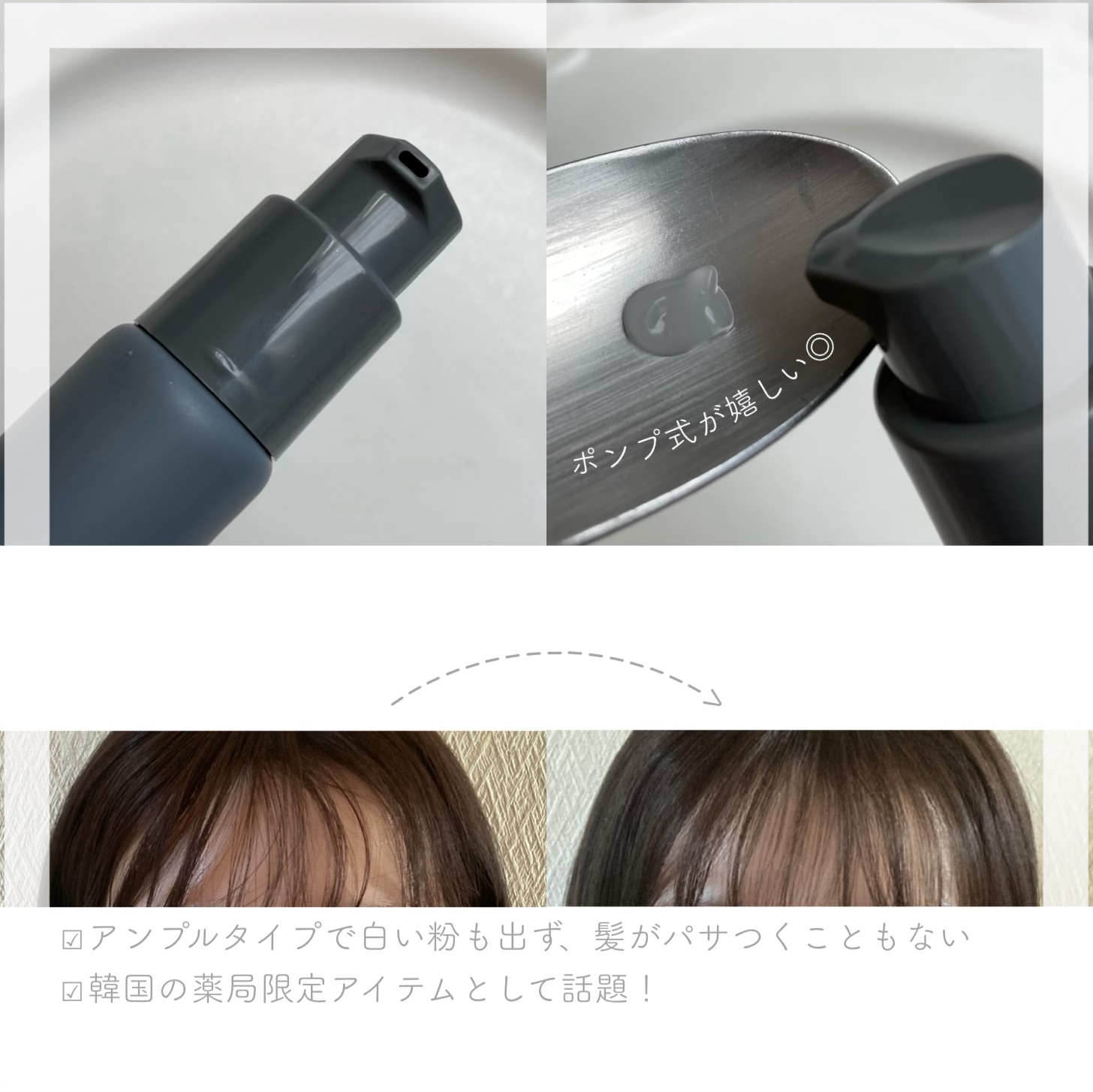 ヴィーガンドライシャンプーアンプル/ureun/ドライシャンプーを使ったクチコミ（2枚目）