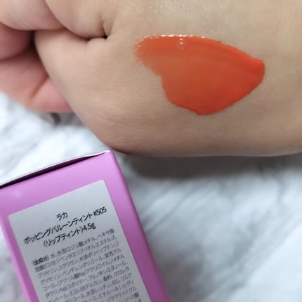 ポッピングバルーンティント/Laka/リップティントを使ったクチコミ(2枚目)