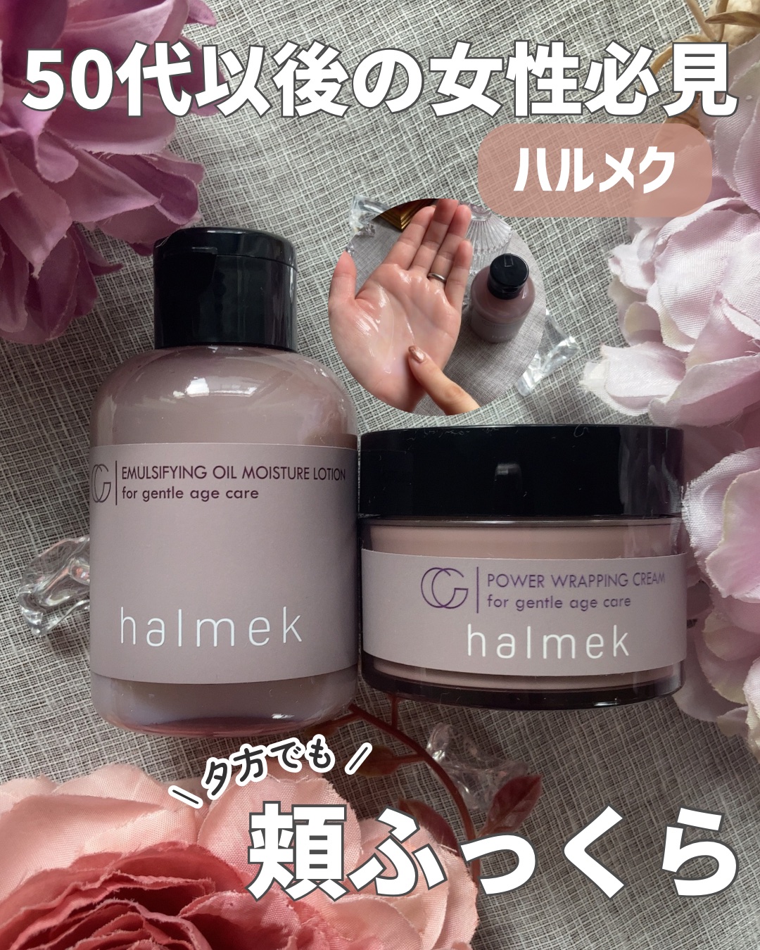 ハルメク 薬用パワーラッピングクリーム/ハルメク/フェイスクリームを使ったクチコミ（1枚目）