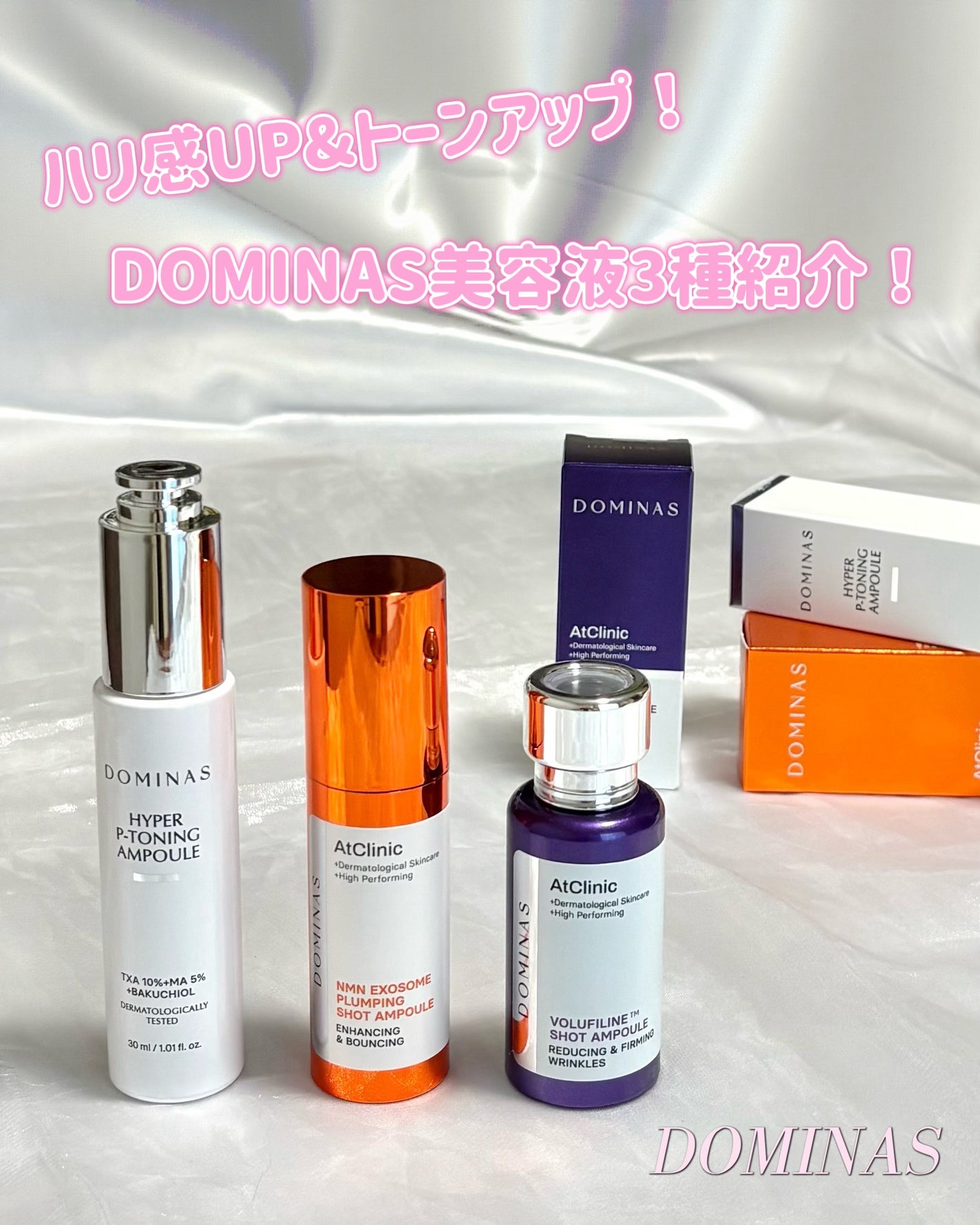 アットクリニック ボルフィリン リンクルショット アンプル/DOMINAS/美容液を使ったクチコミ(1枚目)
