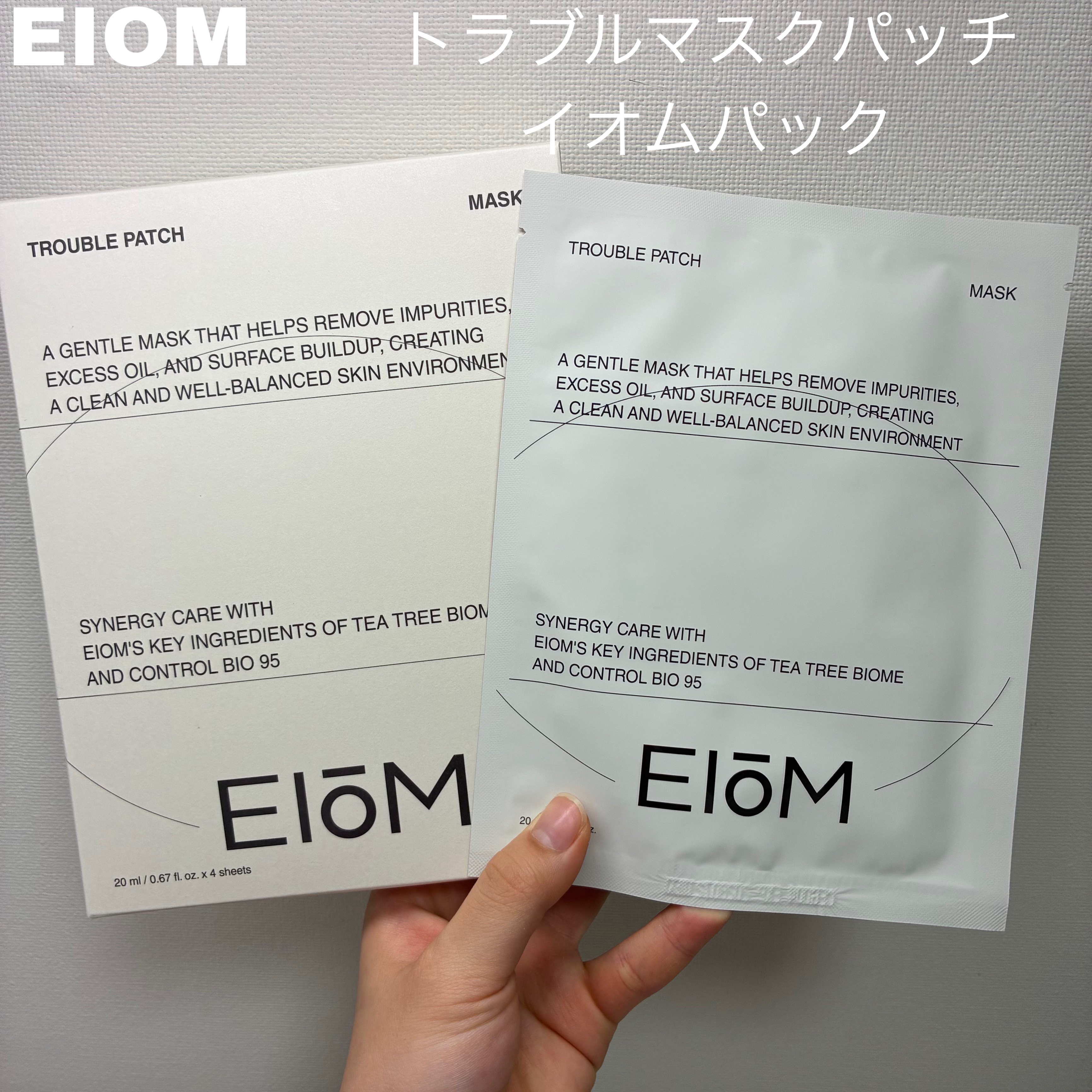 トラブルパッチマスク/EIOM/その他スキンケアを使ったクチコミ（1枚目）
