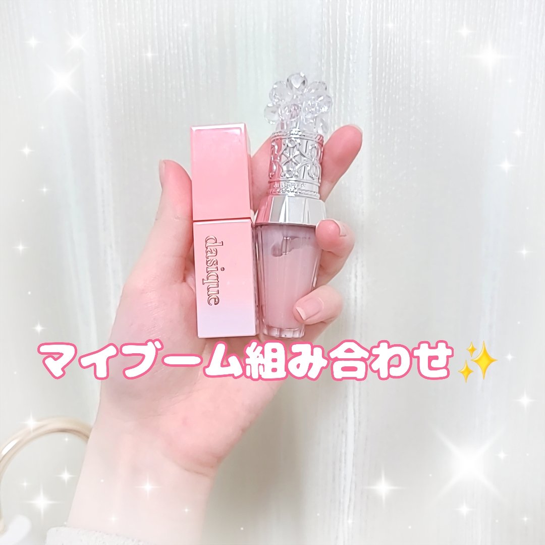 ジューシーデュイティント/dasique/リップティントを使ったクチコミ（1枚目）