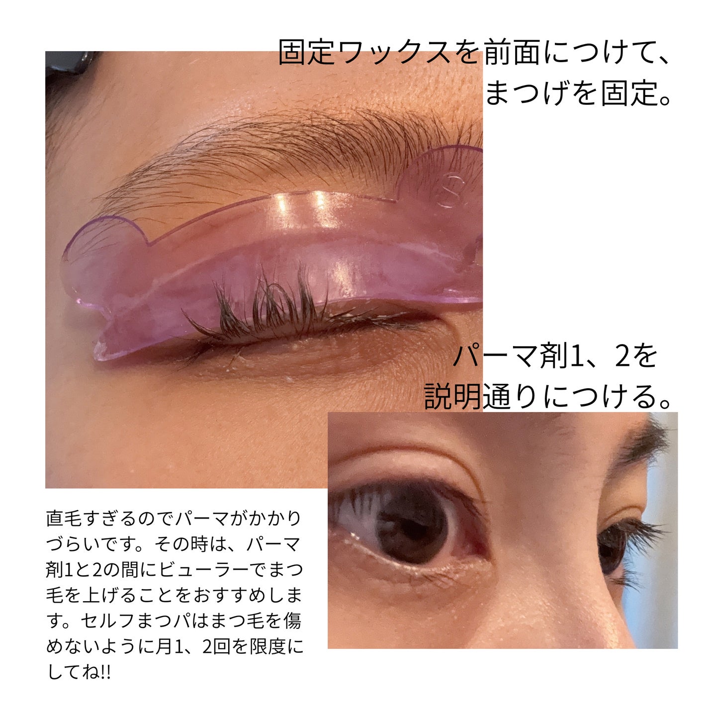 イージーアイラッシュリフトキット/COSNORI/その他キットセットを使ったクチコミ(5枚目)