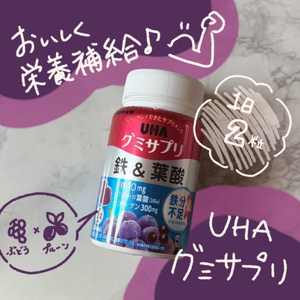 グミサプリ 鉄&葉酸 30日分(60粒)/UHA味覚糖/健康サプリメントの画像