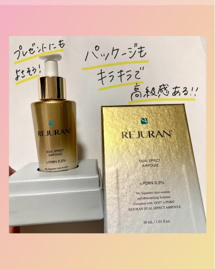 デュアル エフェクト アンプル/REJURAN COSMETICS/美容液を使ったクチコミ(4枚目)