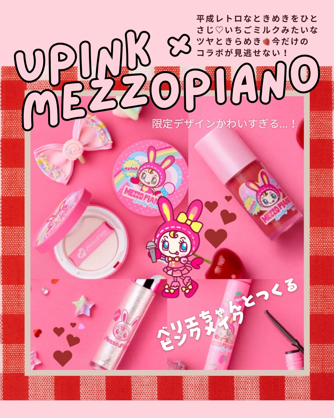 フェアリーカールマスカラ/upink/マスカラを使ったクチコミ（1枚目）