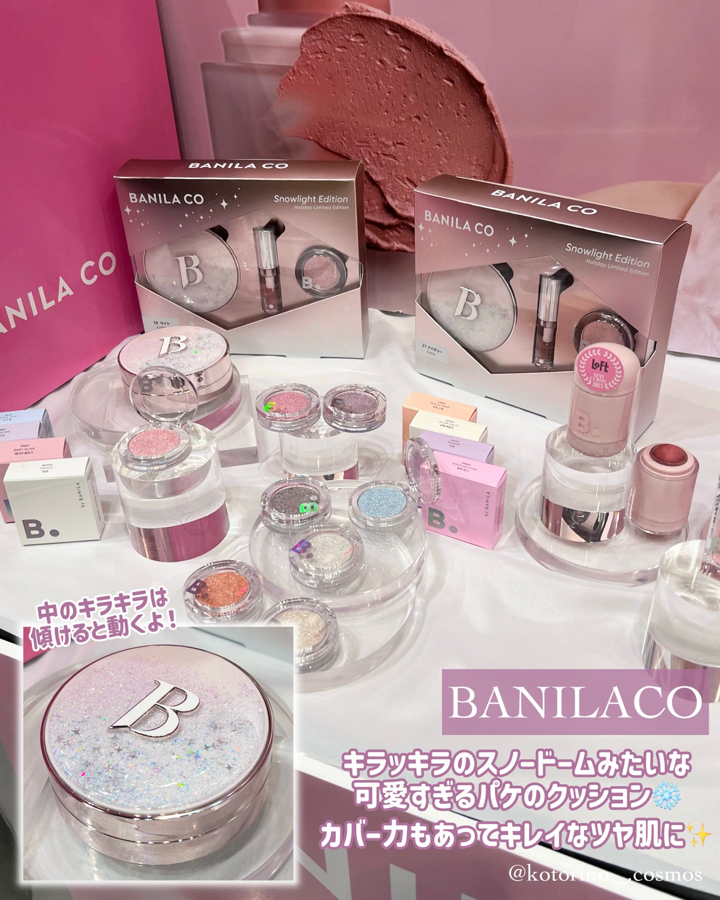 ことりの on LIPS 「❄️ロフトベストコスメ&ホリデーギフト2025✨️//・・・・..」(3枚目)