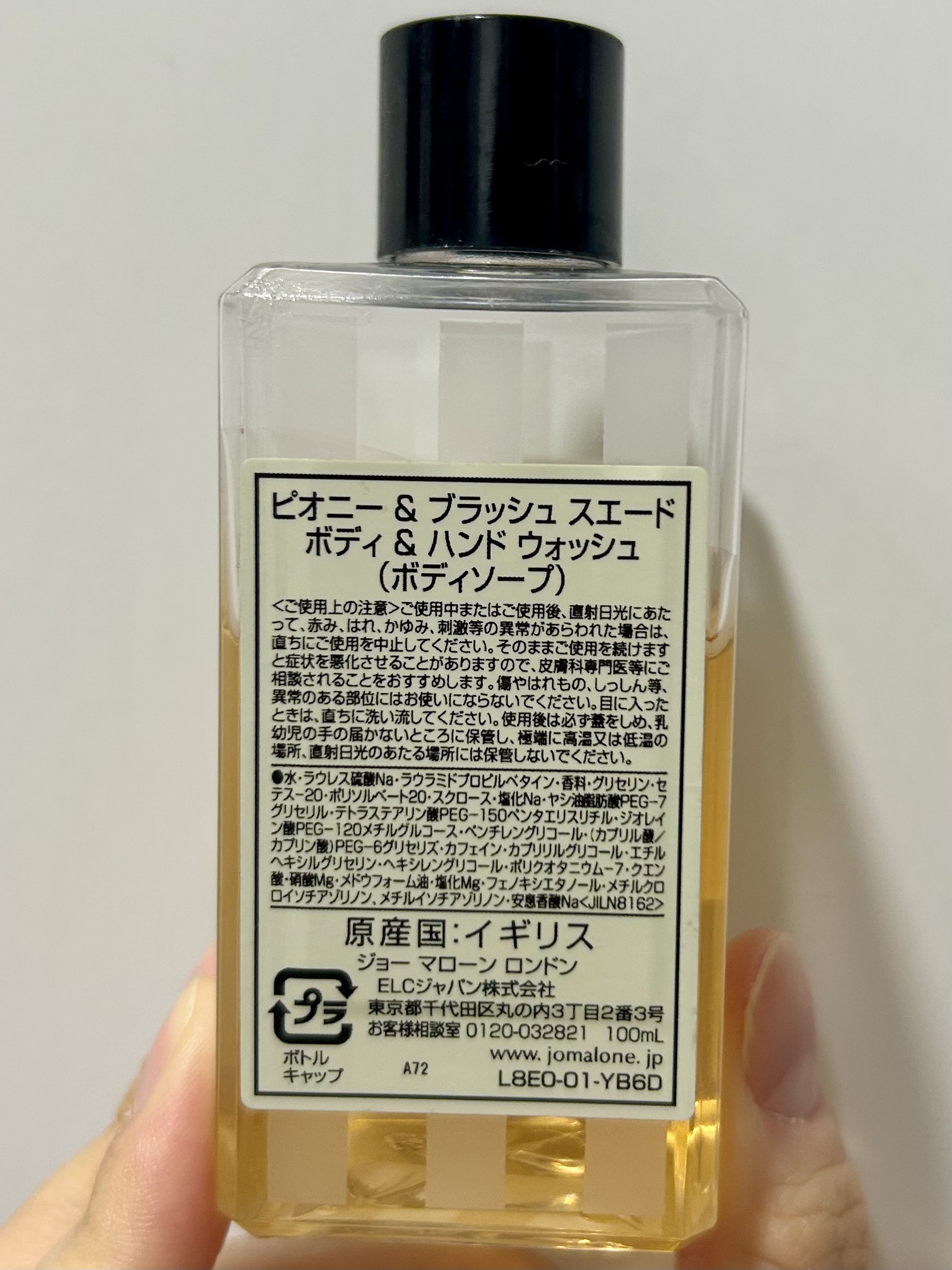 試してみた】イングリッシュペアー&フリージア ボディ&ハンド