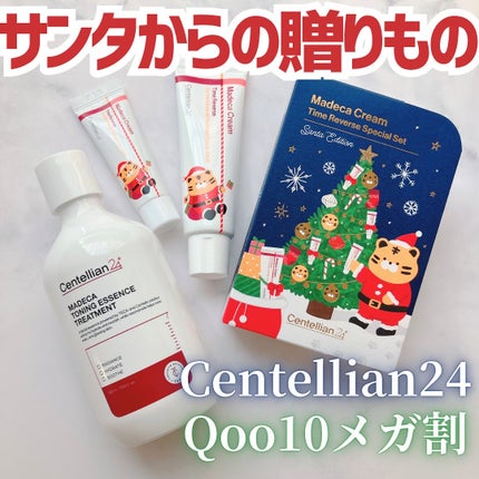 マデカ トーニング エッセンス トリートメント/センテリアン24/化粧水を使ったクチコミ(1枚目)