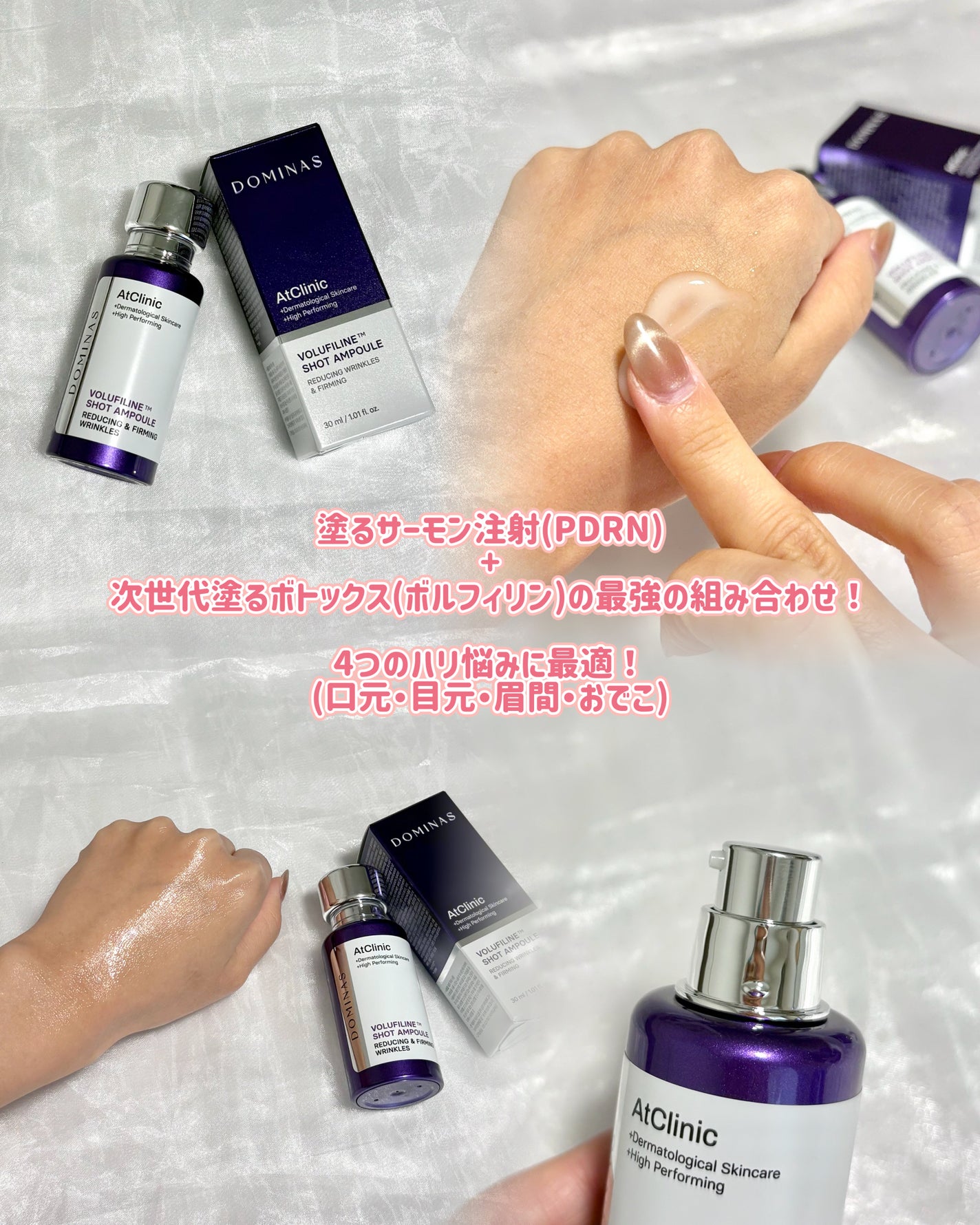 アットクリニック ボルフィリン リンクルショット アンプル/DOMINAS/美容液を使ったクチコミ(3枚目)
