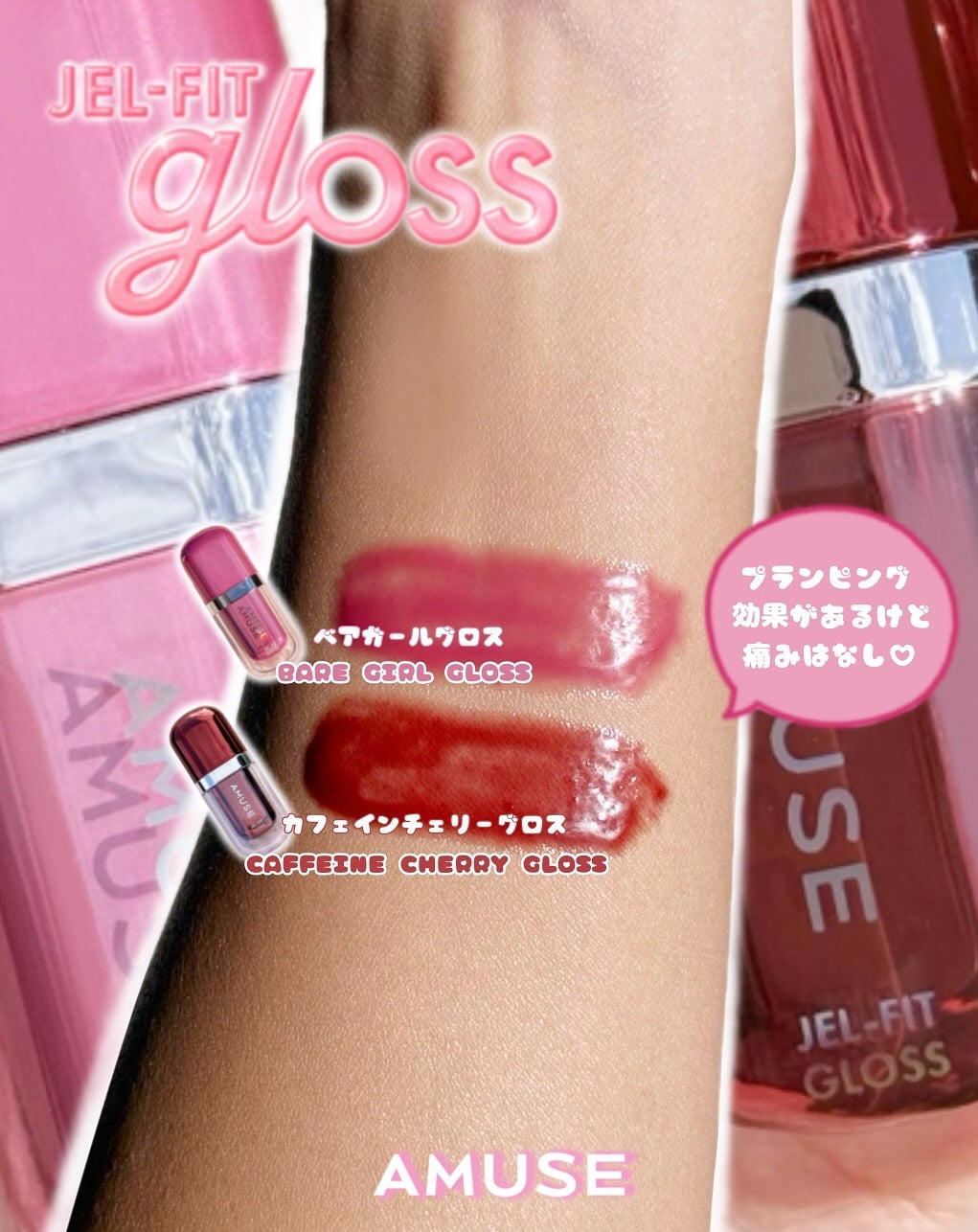 ayumi on LIPS ãAMUSEæ°äœ/JEL-FITGLOSSð«Šð«§ãã€&ããªã¥ãŒã ã§..ãïŒ3æç®ïŒ