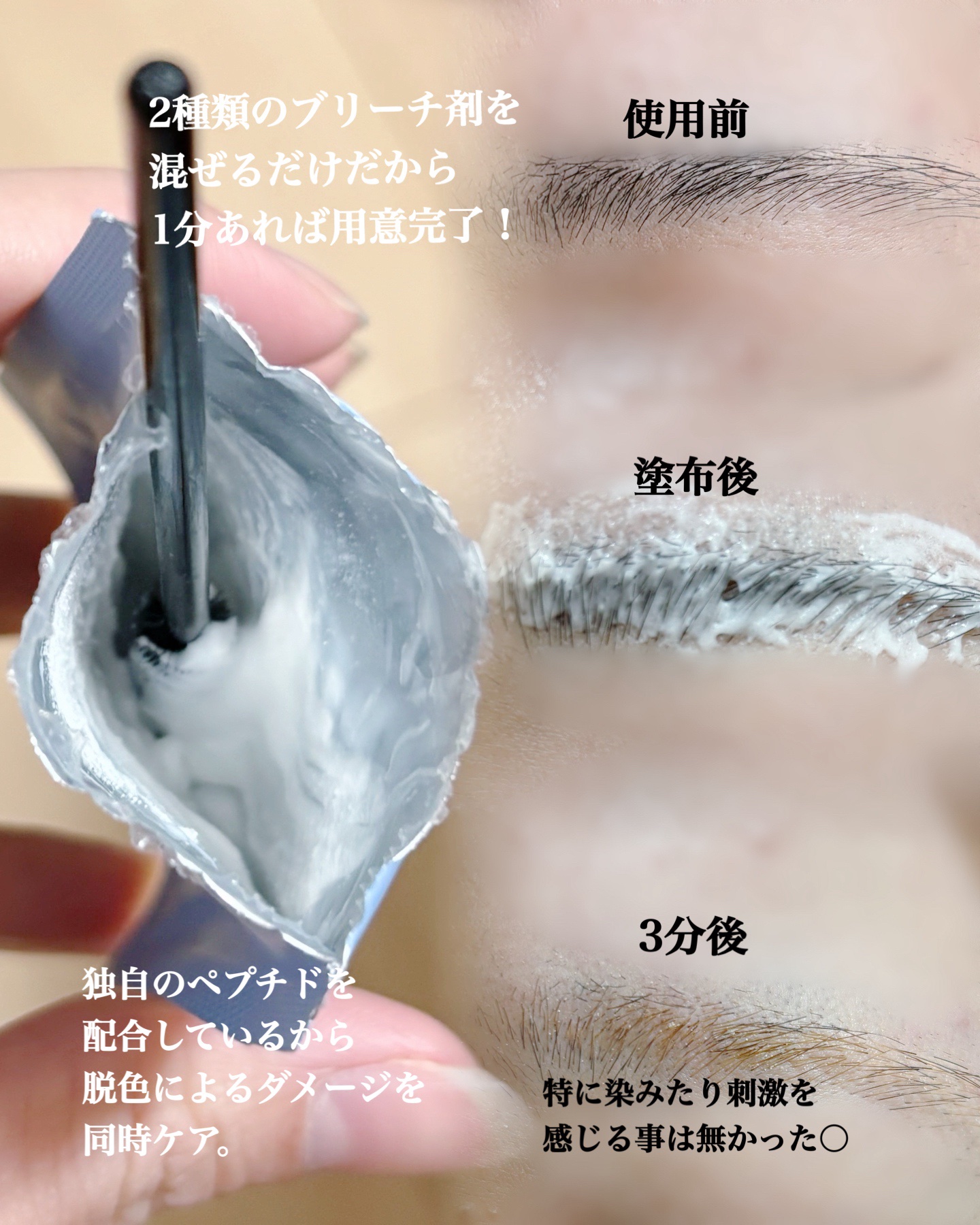 イージーブロウトーンチェンジャー/COSNORI/その他アイブロウを使ったクチコミ（2枚目）